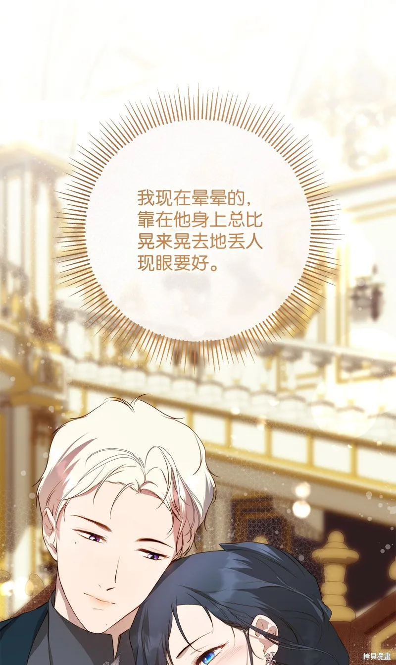都灵的莉莲,第57话,第59张