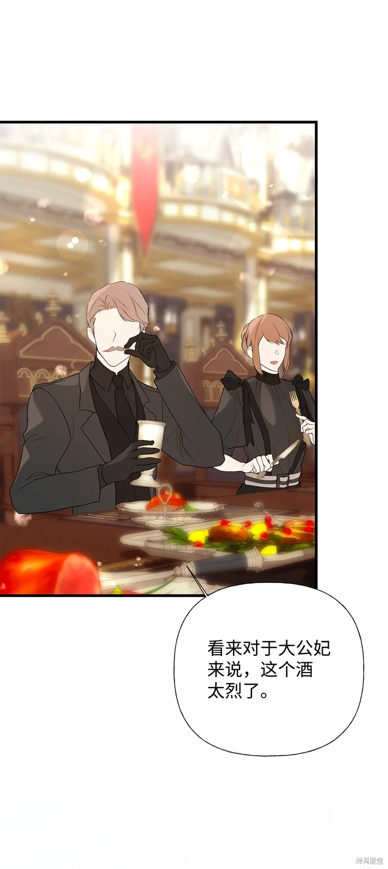 都灵的莉莲,第57话,第61张