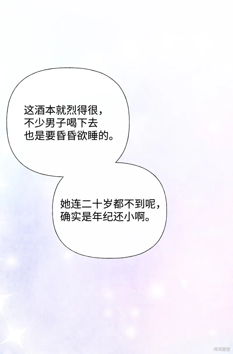 都灵的莉莲,第57话,第62张