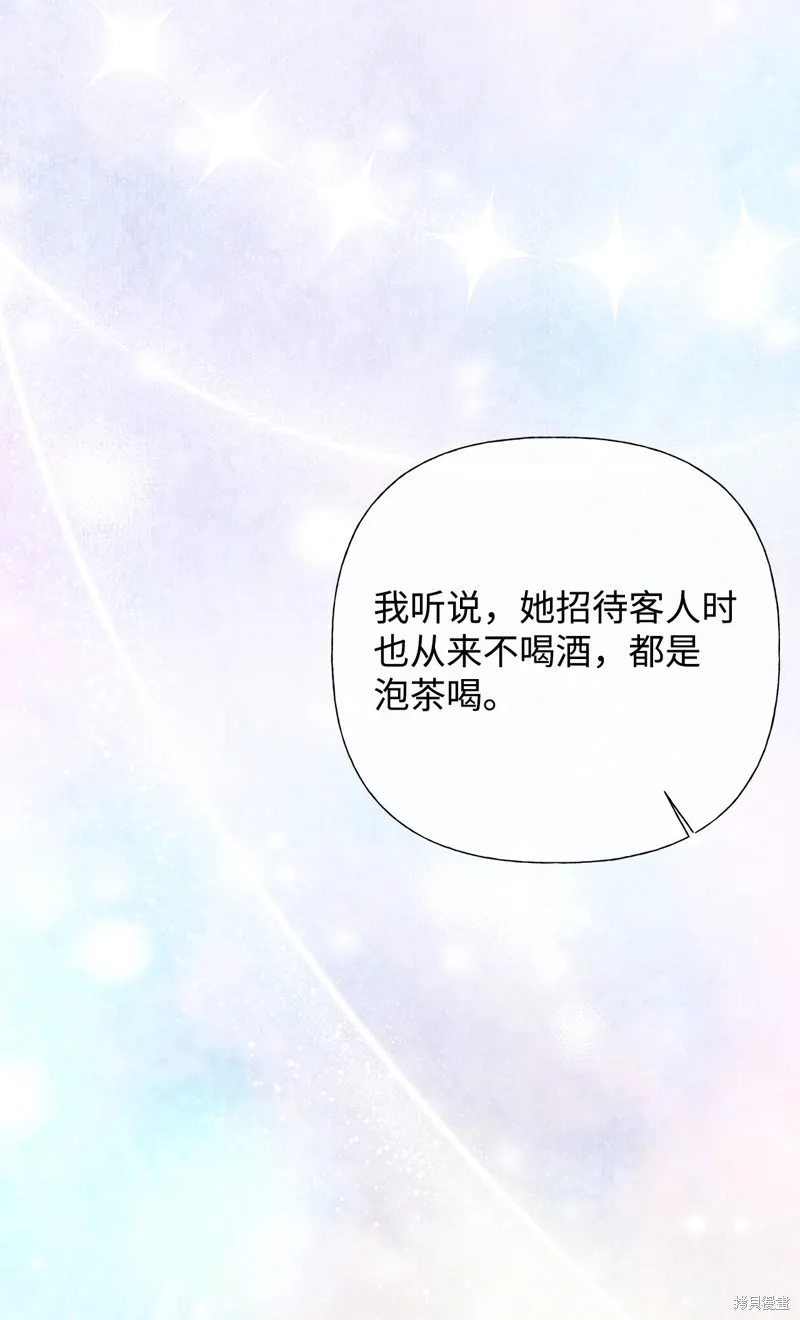 都灵的莉莲,第57话,第63张