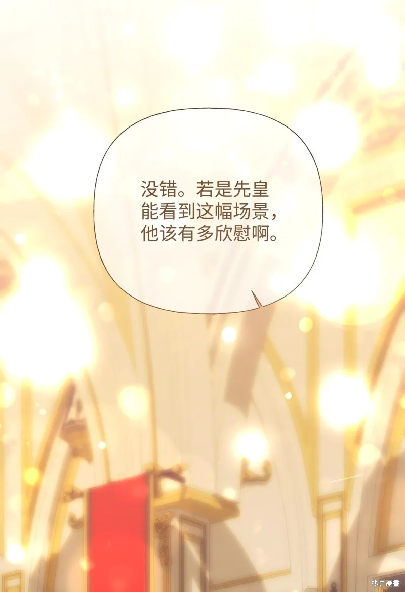 都灵的莉莲,第57话,第65张