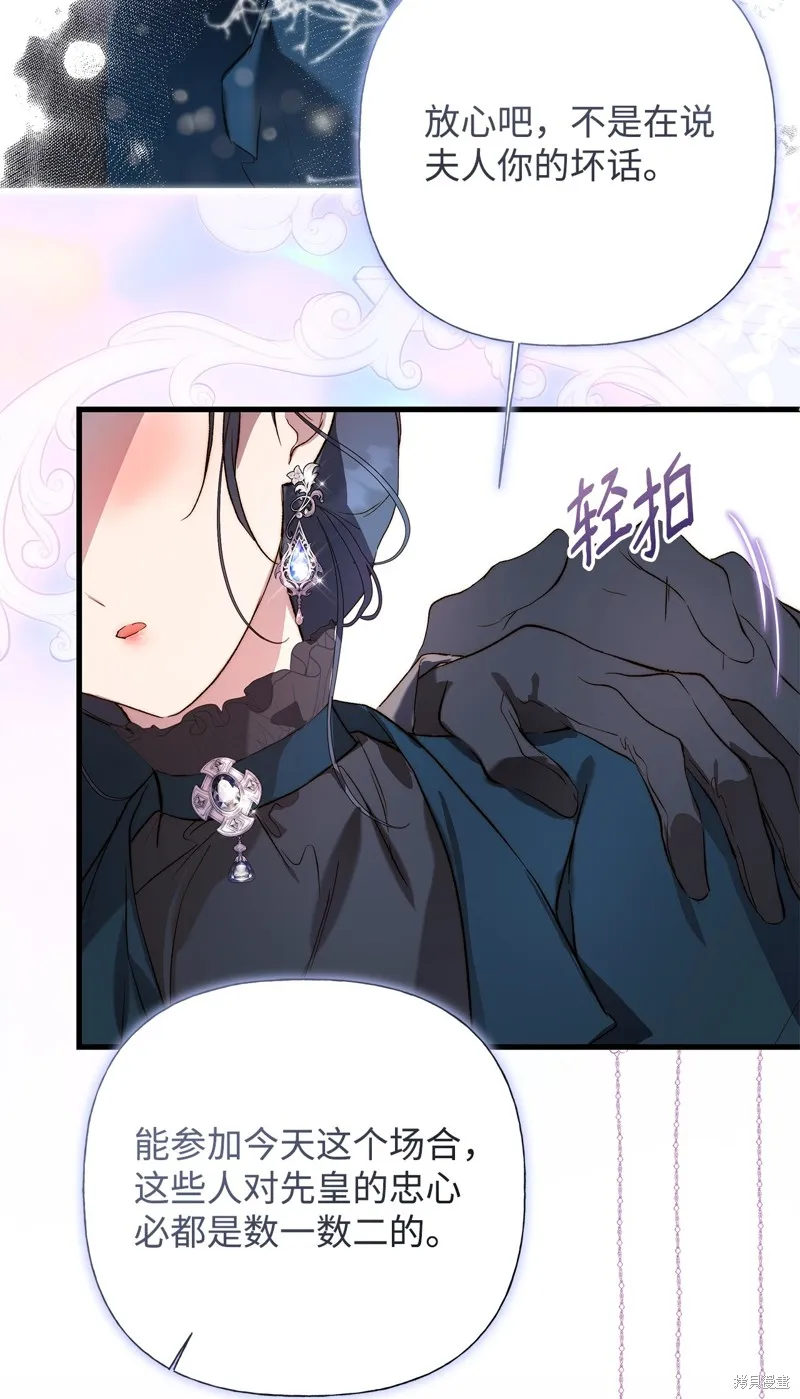 都灵的莉莲,第57话,第69张