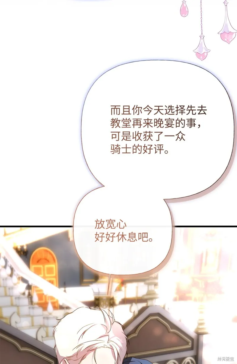 都灵的莉莲,第57话,第70张