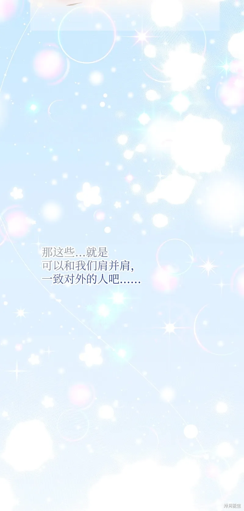 都灵的莉莲,第57话,第73张