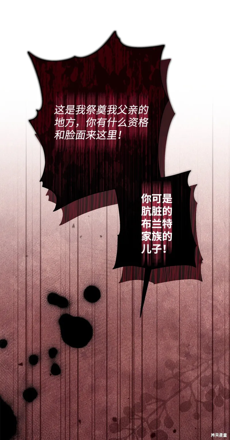都灵的莉莲,第57话,第8张