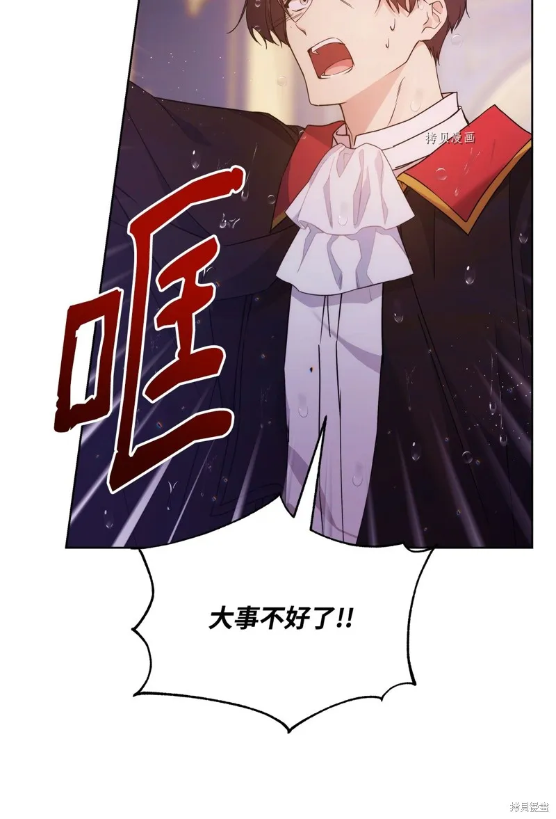 都灵的莉莲,第35话,第10张