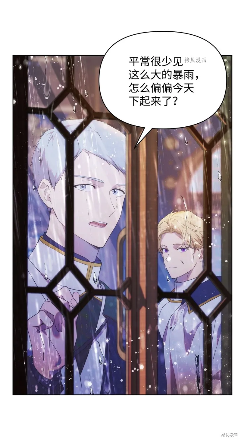 都灵的莉莲,第35话,第2张