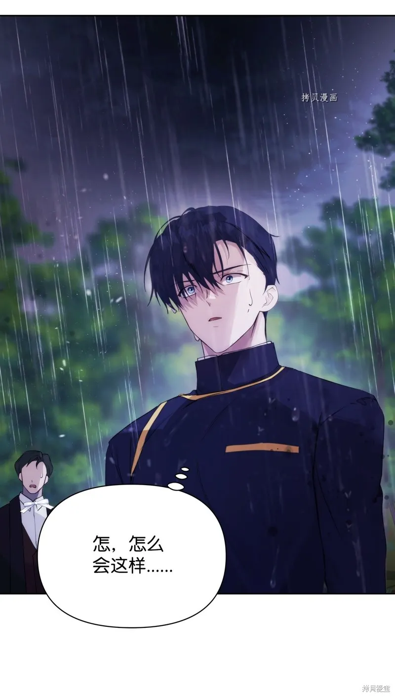 都灵的莉莲,第35话,第24张
