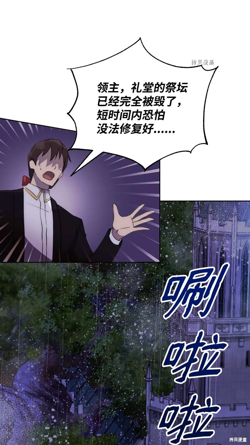 都灵的莉莲,第35话,第26张