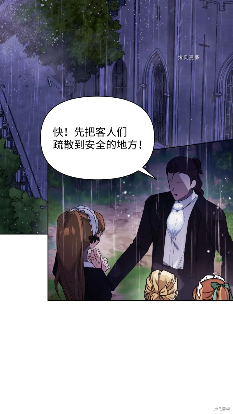 都灵的莉莲,第35话,第27张