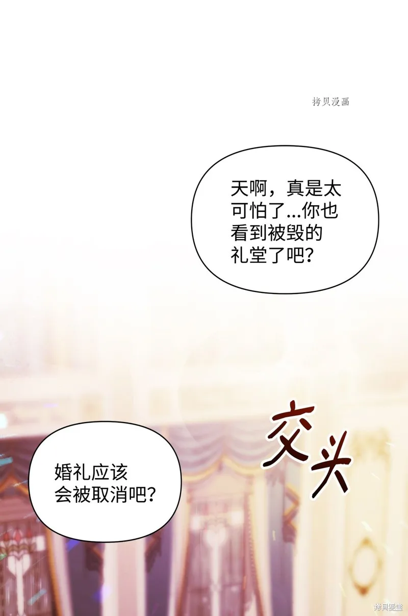 都灵的莉莲,第35话,第28张