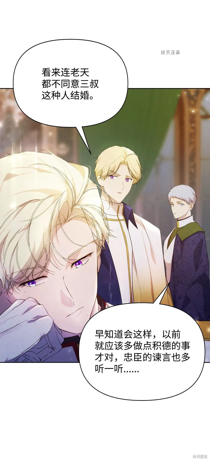 都灵的莉莲,第35话,第3张