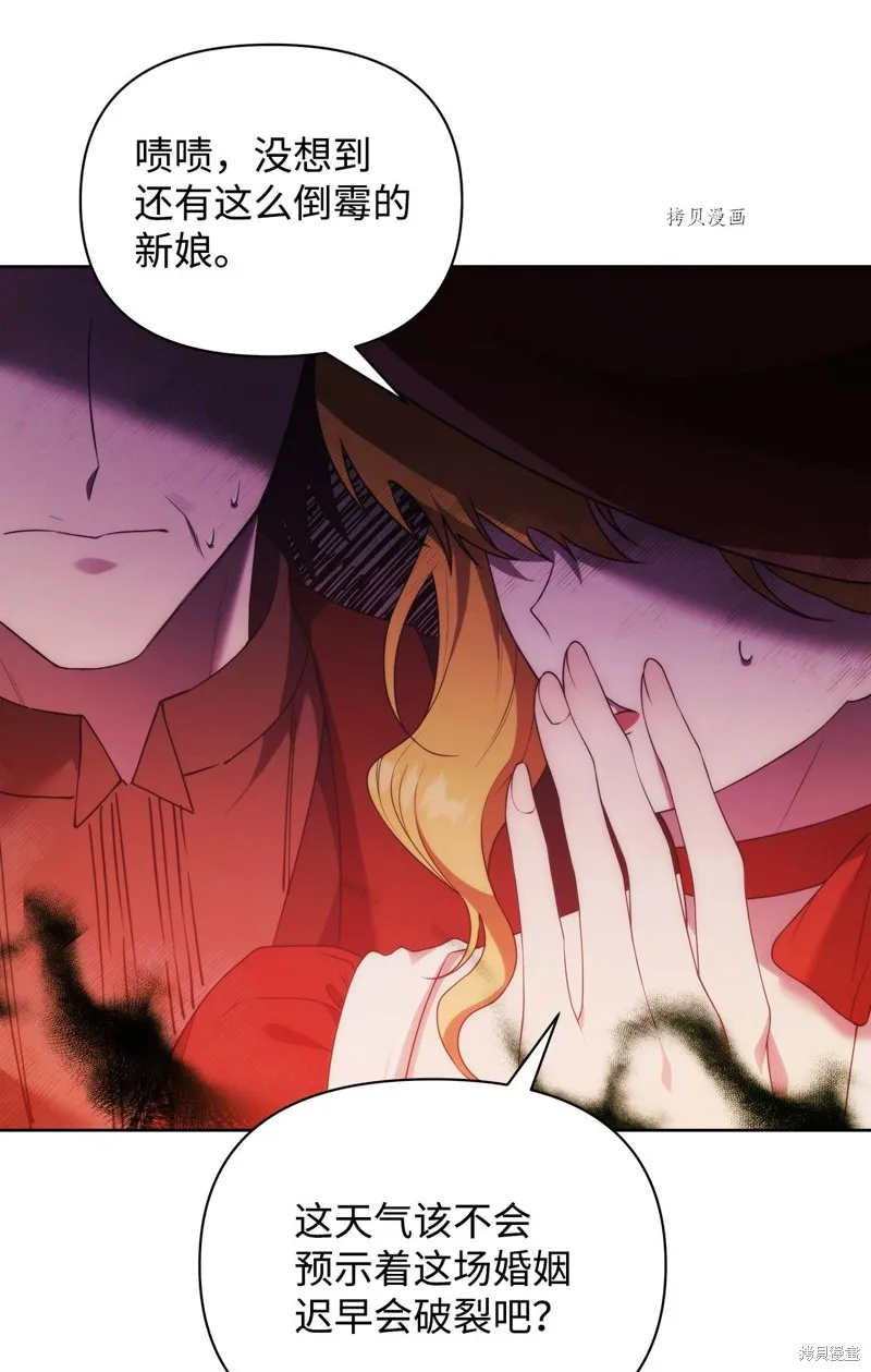 都灵的莉莲,第35话,第30张