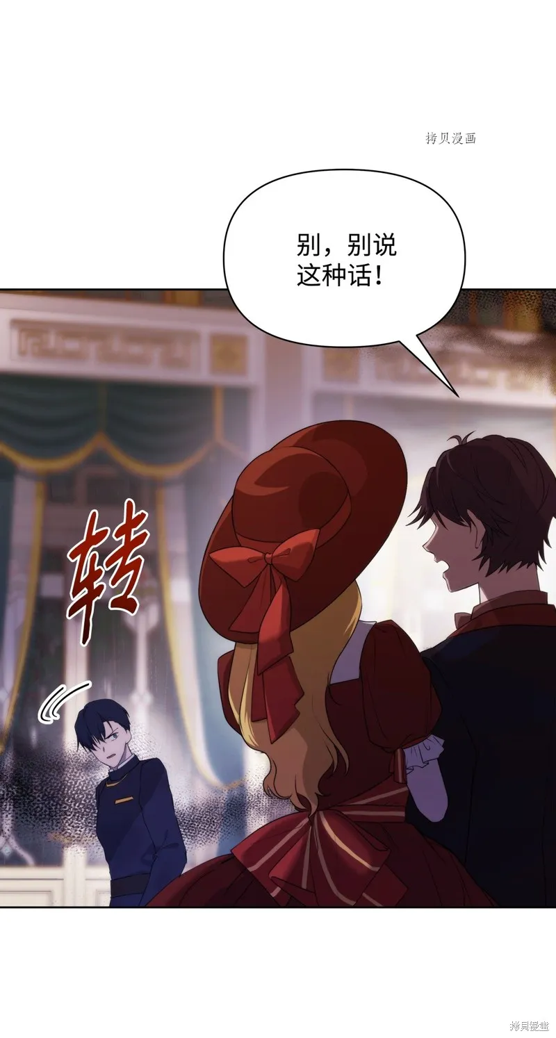 都灵的莉莲,第35话,第32张
