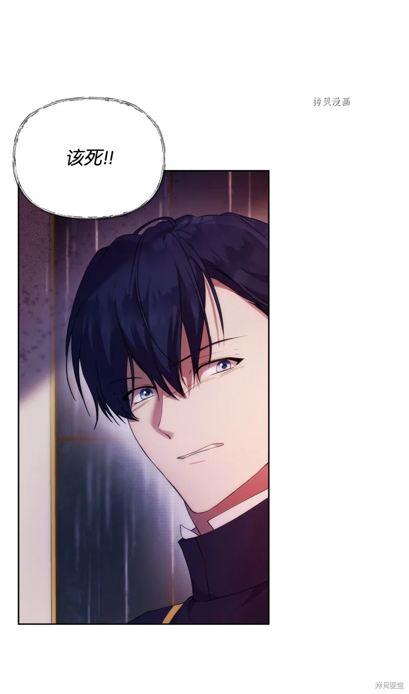 都灵的莉莲,第35话,第33张