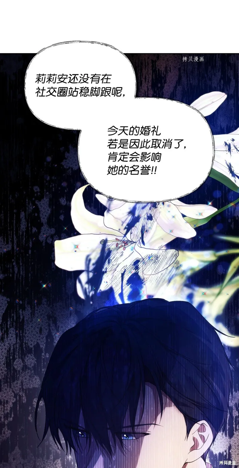 都灵的莉莲,第35话,第34张