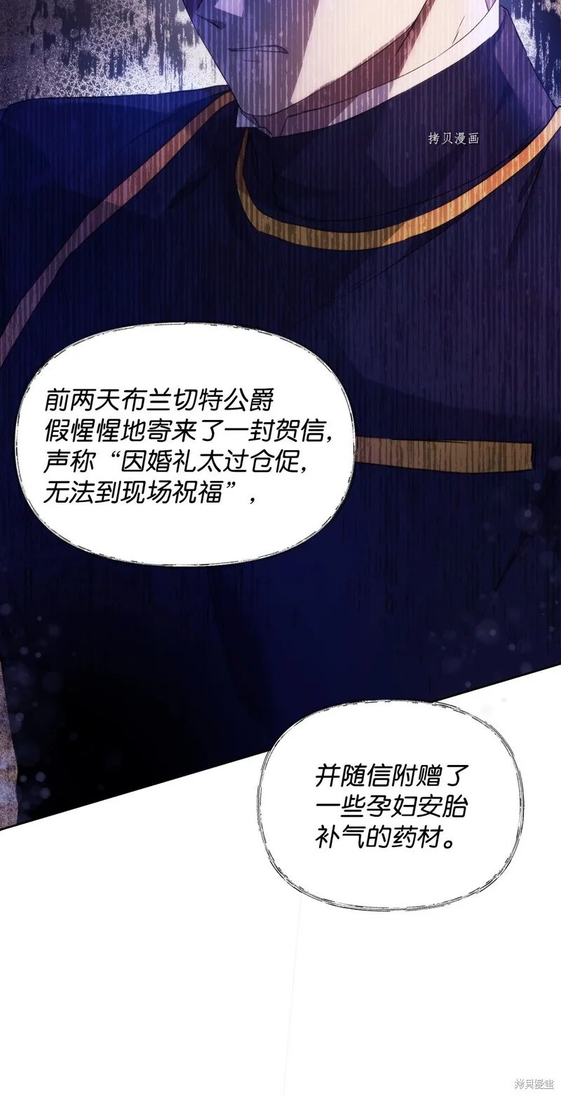 都灵的莉莲,第35话,第35张