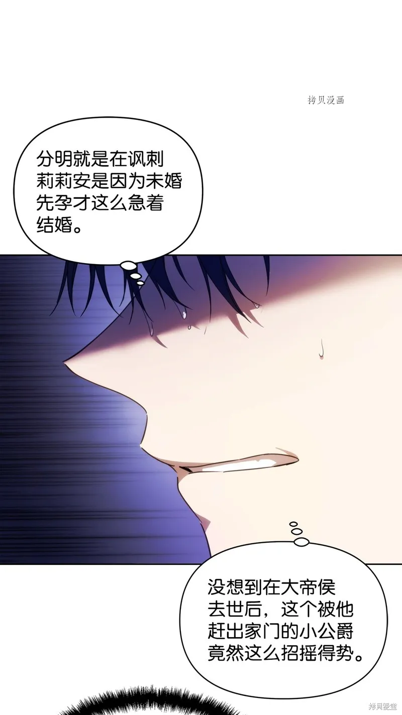 都灵的莉莲,第35话,第36张