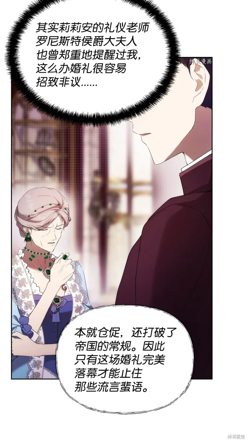 都灵的莉莲,第35话,第37张