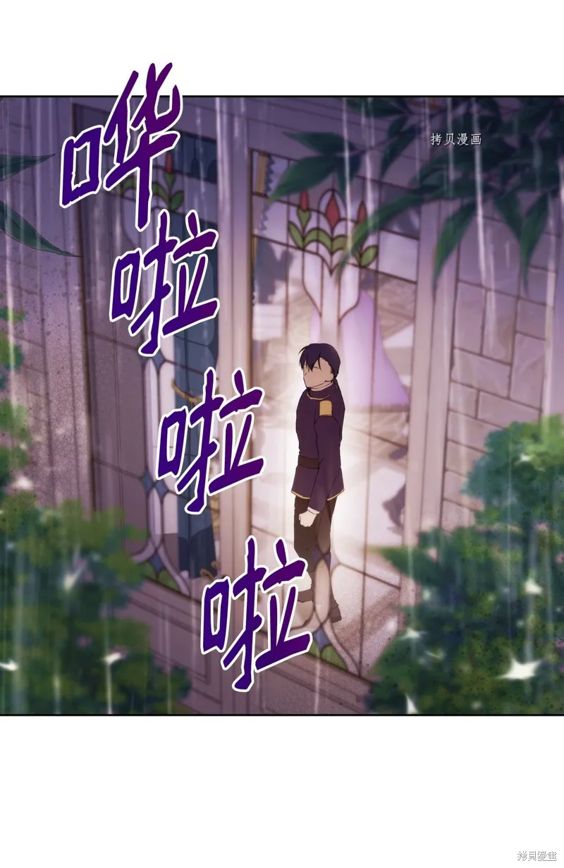 都灵的莉莲,第35话,第38张