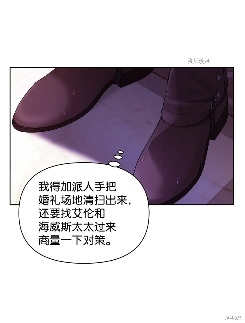 都灵的莉莲,第35话,第39张