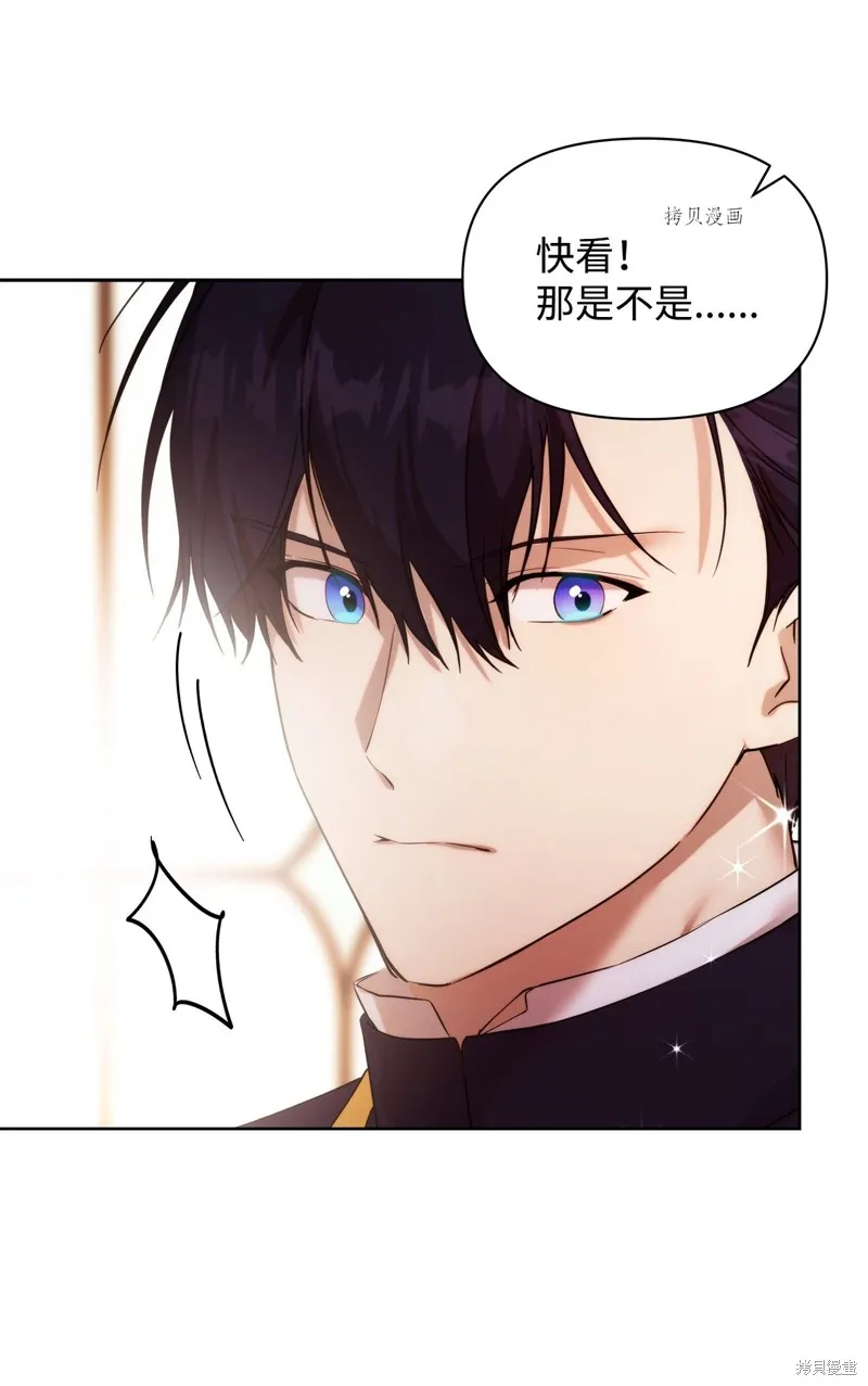 都灵的莉莲,第35话,第40张