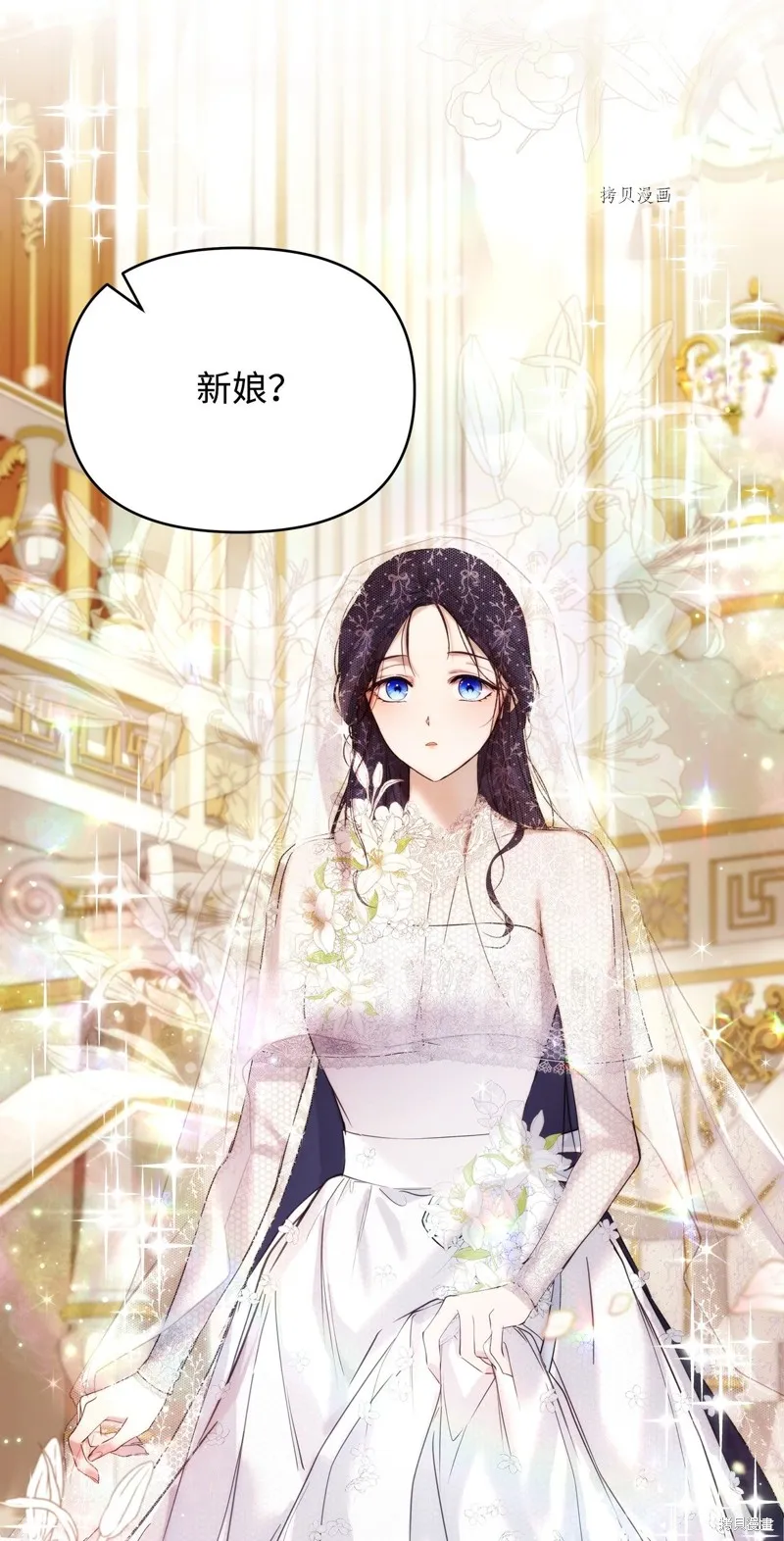 都灵的莉莲,第35话,第42张