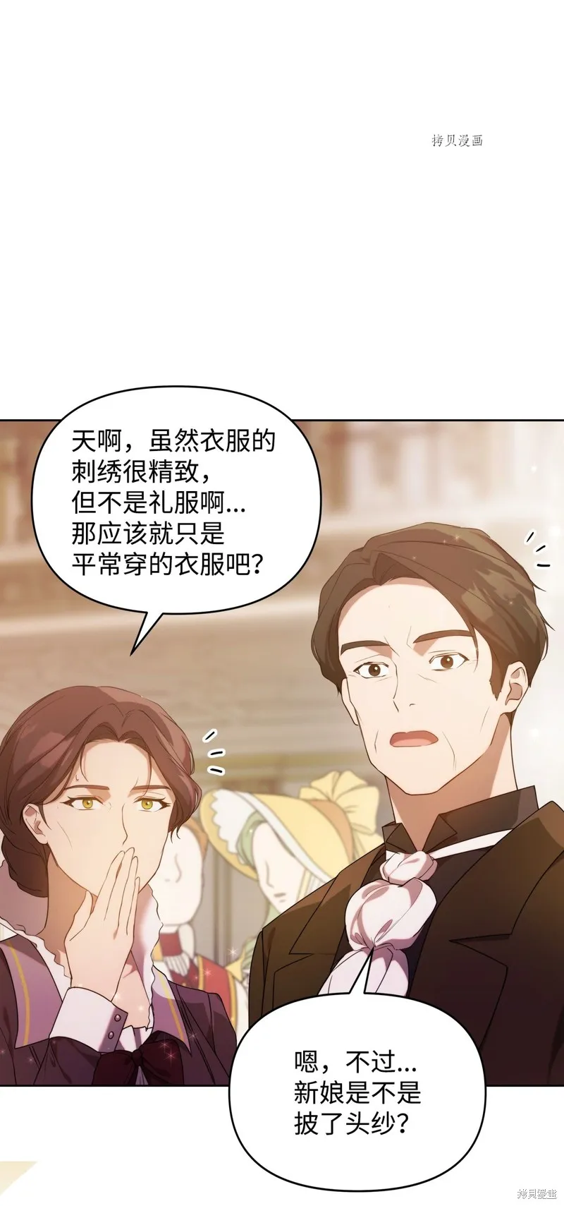 都灵的莉莲,第35话,第44张