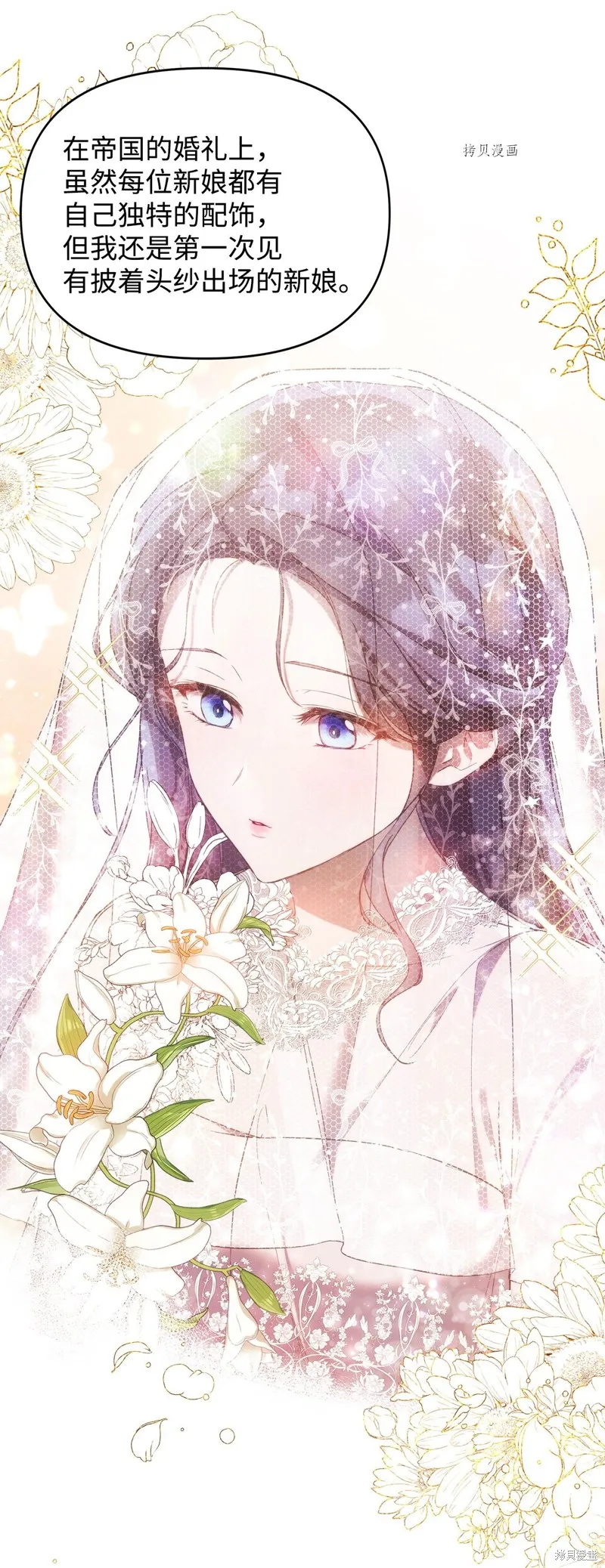 都灵的莉莲,第35话,第45张