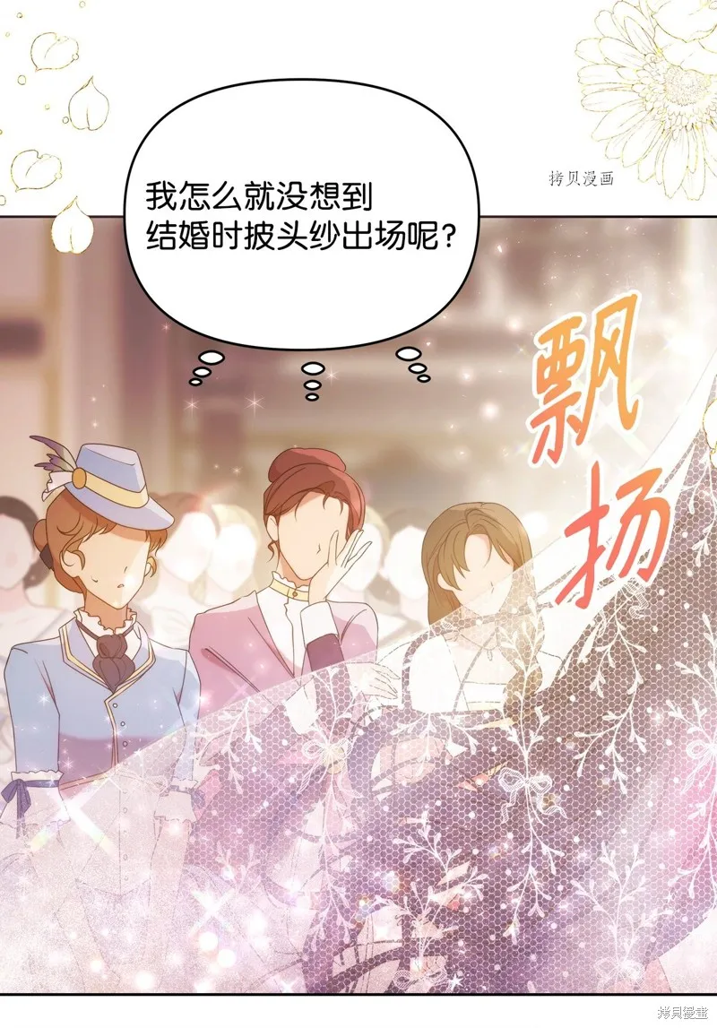 都灵的莉莲,第35话,第46张