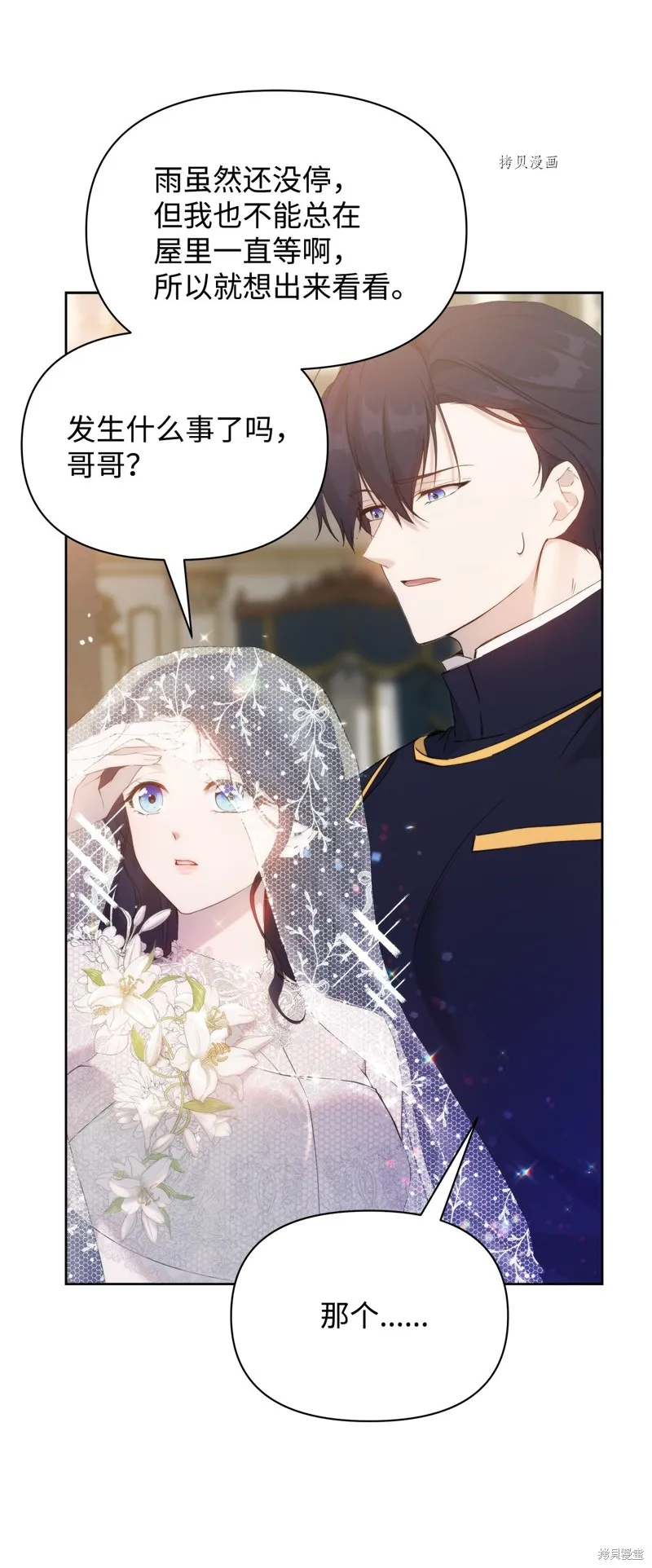 都灵的莉莲,第35话,第47张