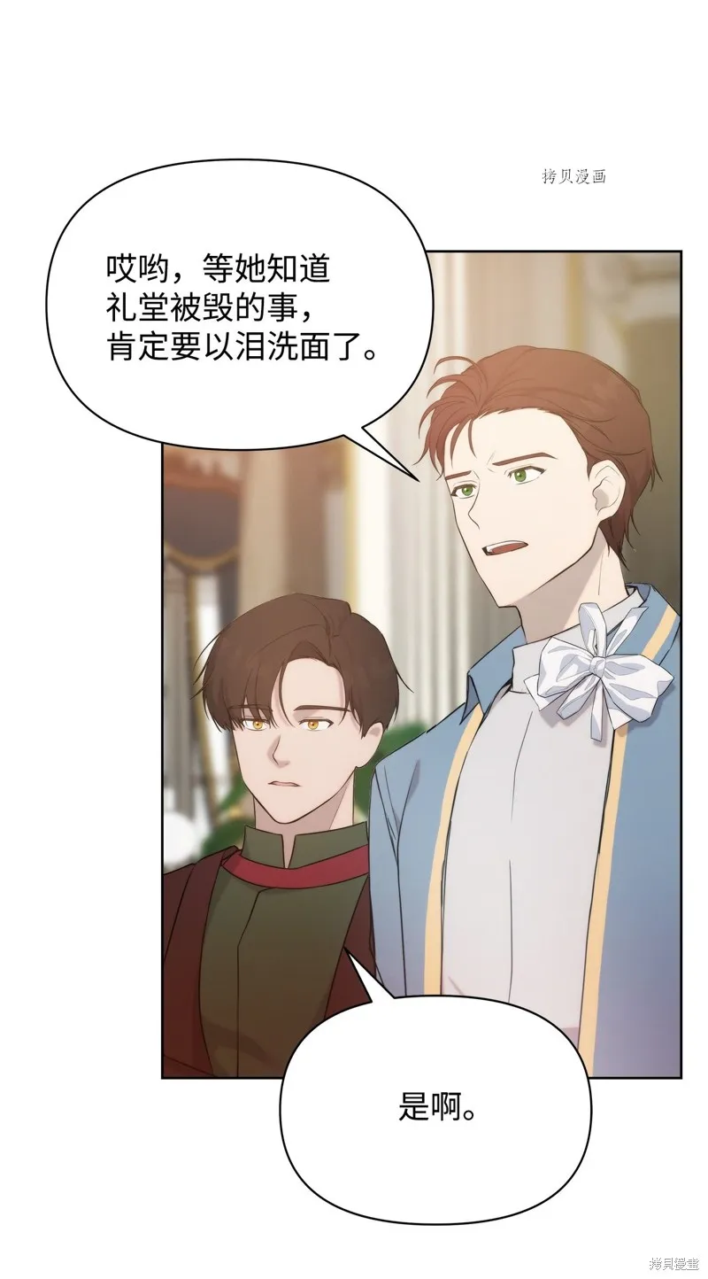 都灵的莉莲,第35话,第48张