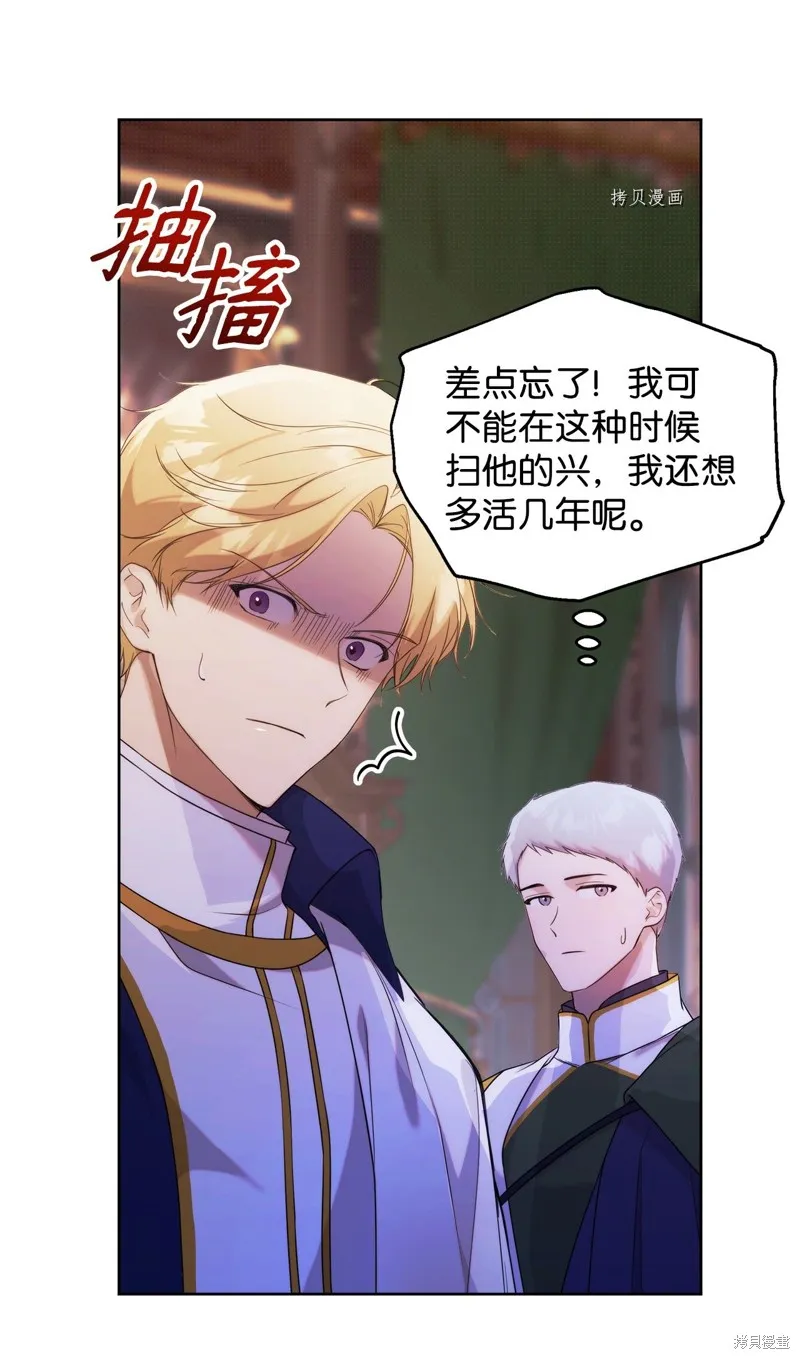 都灵的莉莲,第35话,第5张