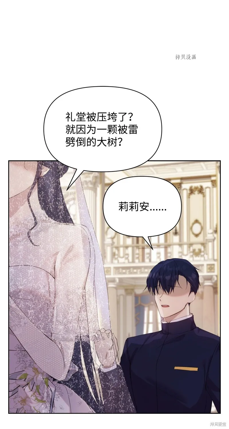 都灵的莉莲,第35话,第50张