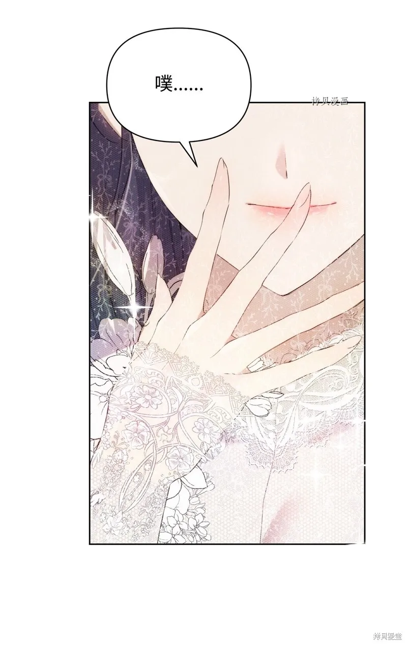 都灵的莉莲,第35话,第51张