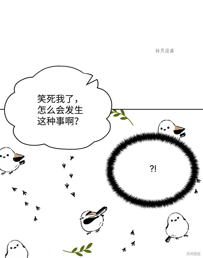 都灵的莉莲,第35话,第54张