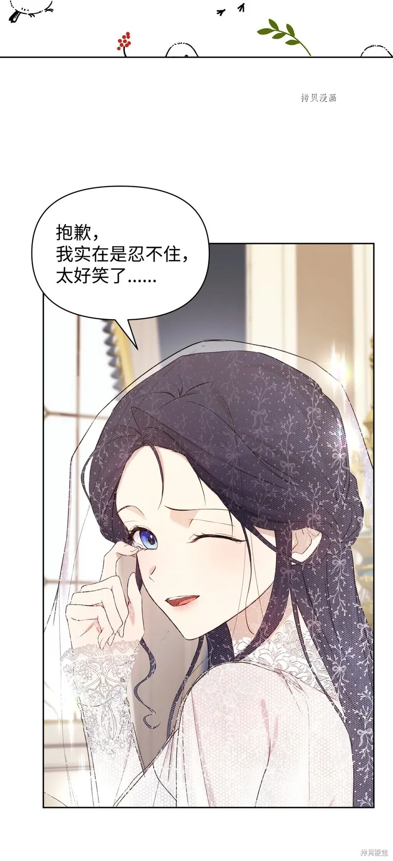 都灵的莉莲,第35话,第55张