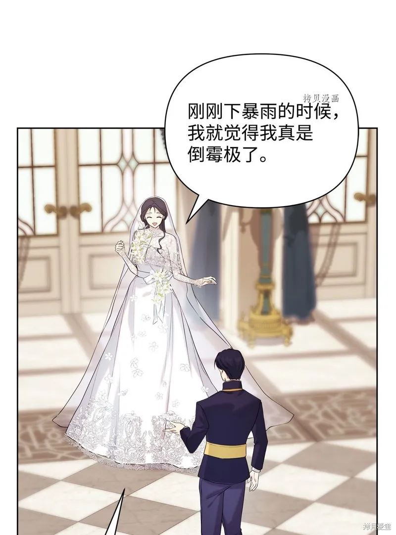 都灵的莉莲,第35话,第56张