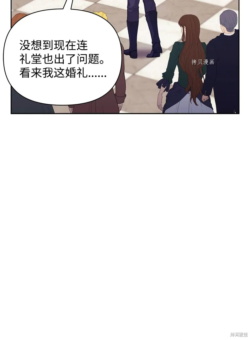 都灵的莉莲,第35话,第57张