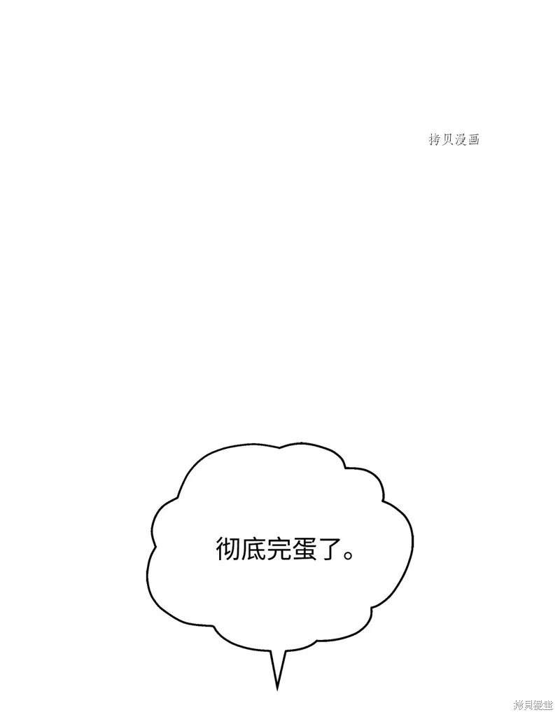 都灵的莉莲,第35话,第58张