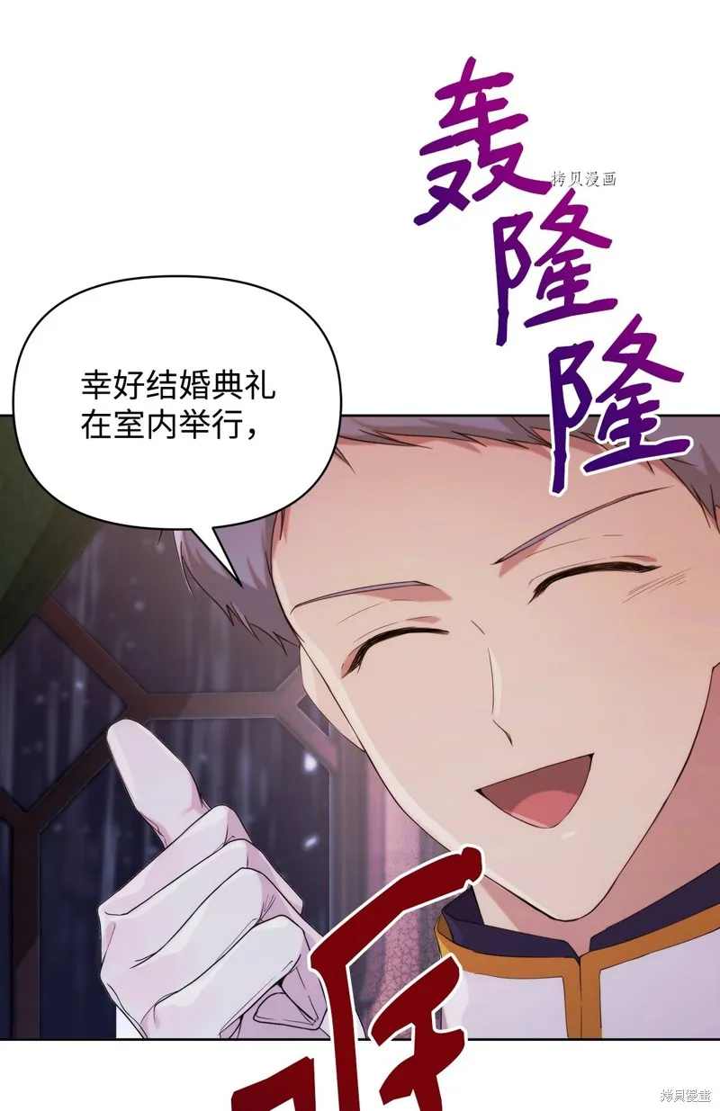 都灵的莉莲,第35话,第6张