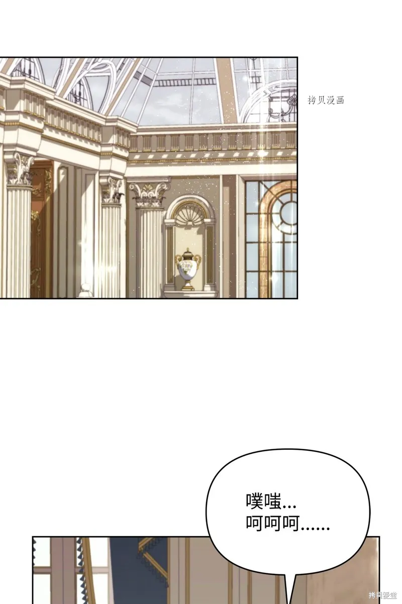 都灵的莉莲,第35话,第60张