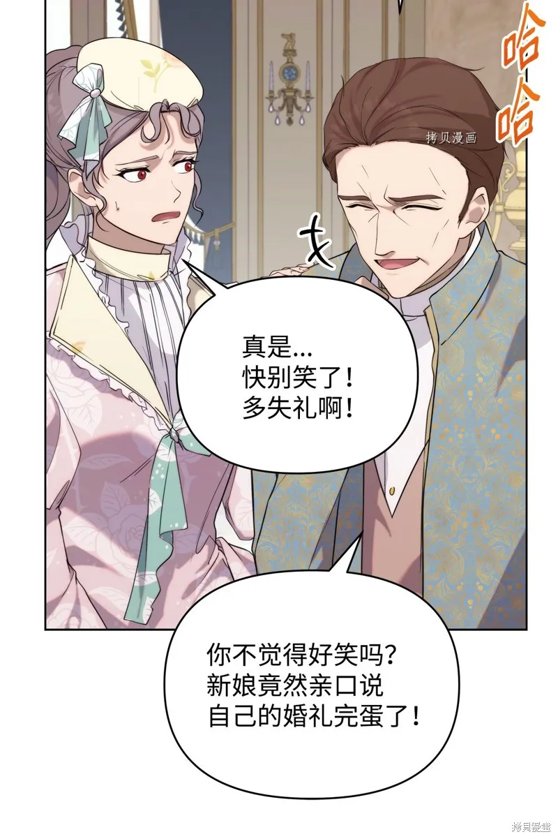 都灵的莉莲,第35话,第61张