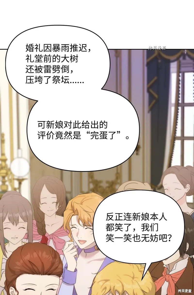 都灵的莉莲,第35话,第62张
