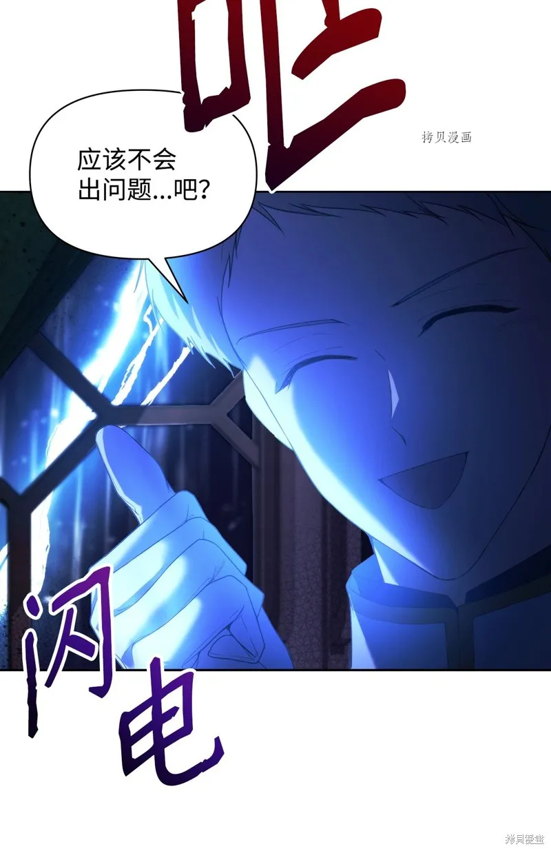 都灵的莉莲,第35话,第7张