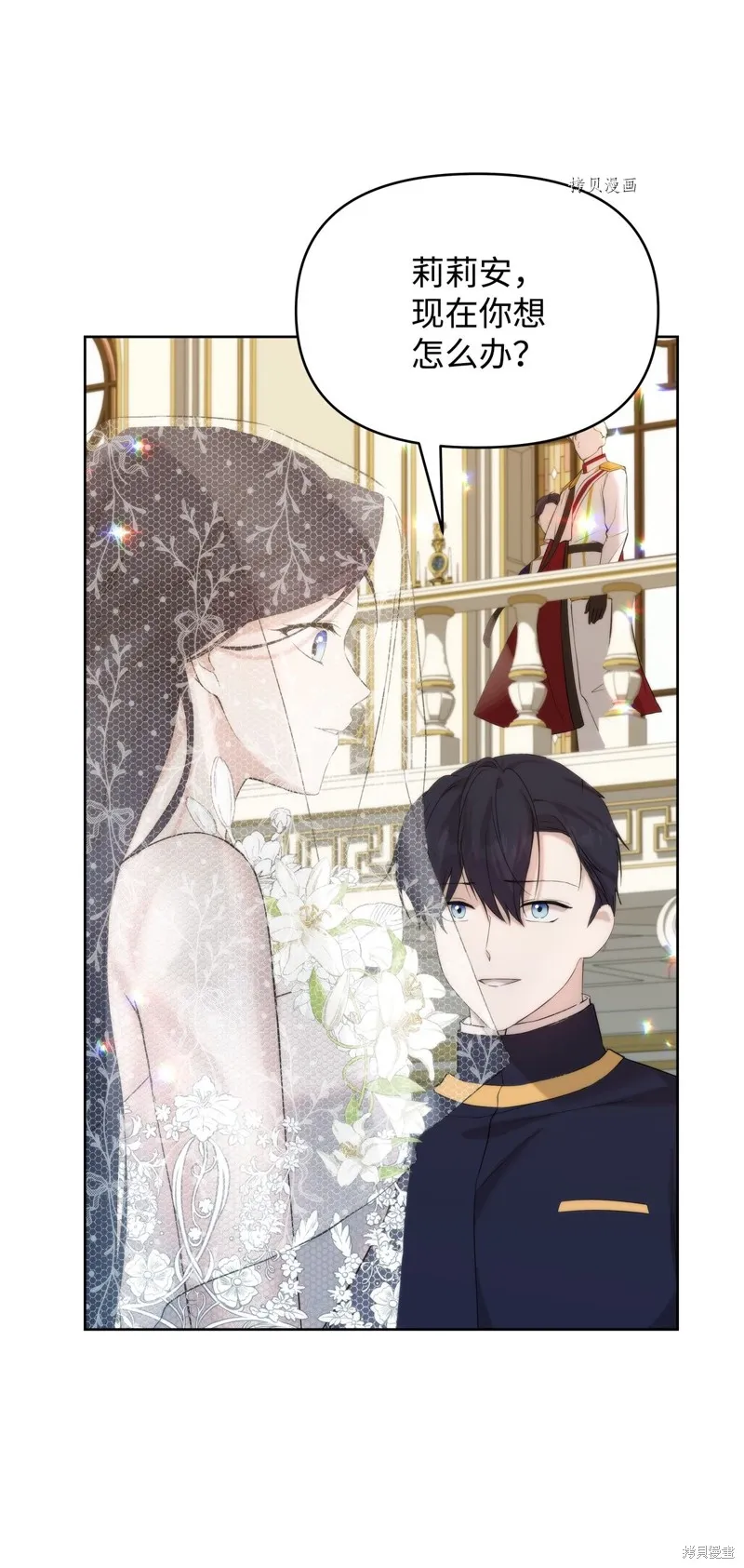 都灵的莉莲,第35话,第72张