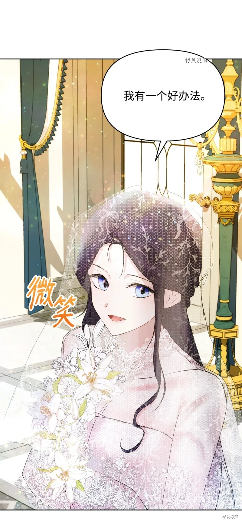 都灵的莉莲,第35话,第76张