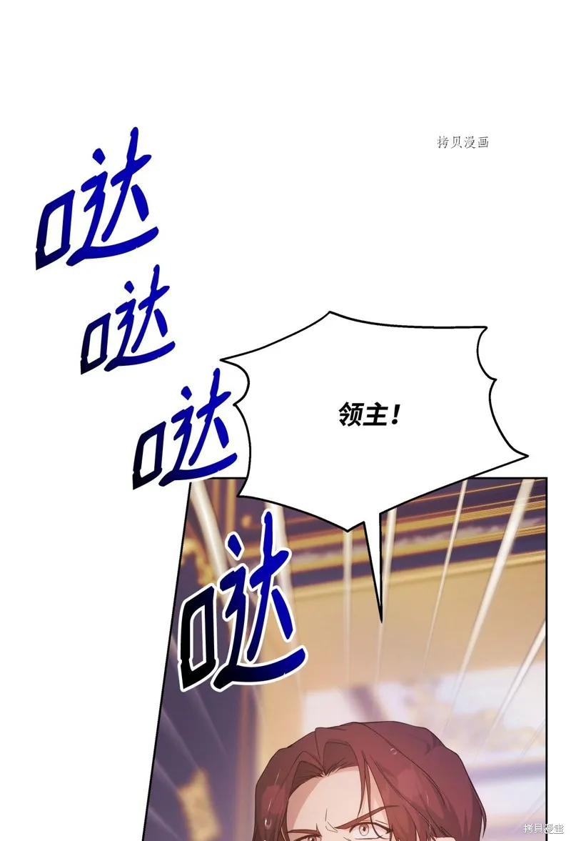 都灵的莉莲,第35话,第9张
