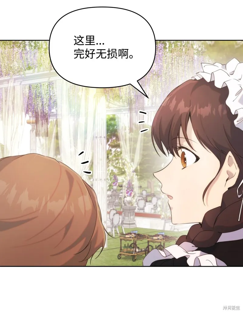 都灵的莉莲,第36话,第10张