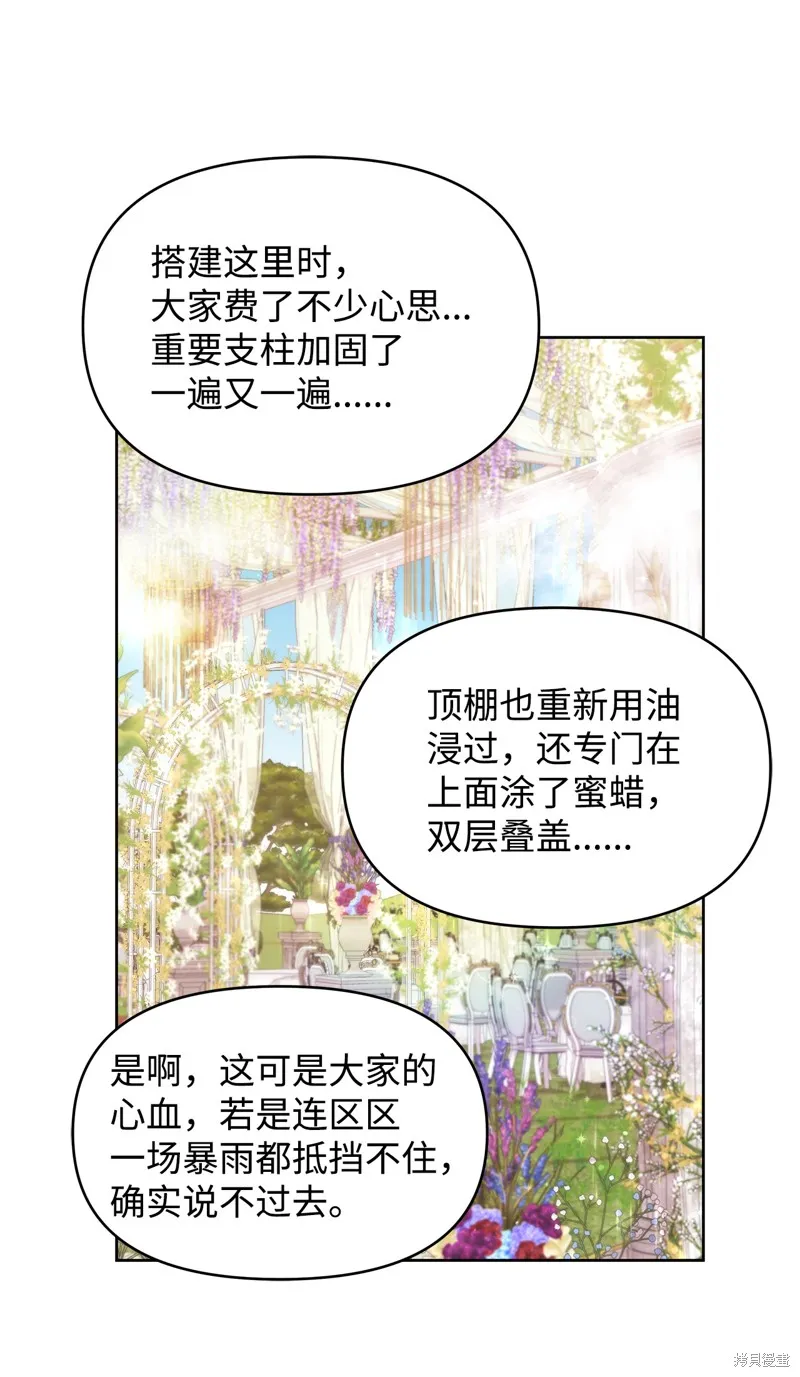 都灵的莉莲,第36话,第11张
